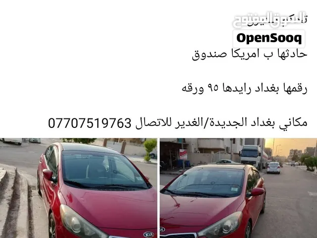 كيا فورتي 2014 للبيع