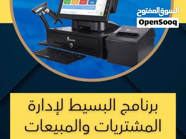 برنامج المحاسبة للمحلات التجارية بجميع أنواعها بأدارة عمانية 100%
