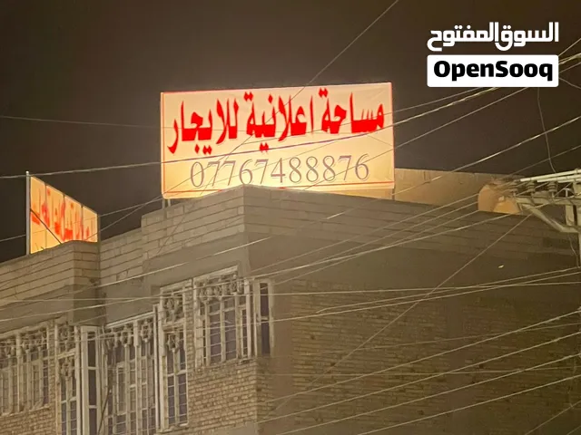 لوحة اعلانية للايجار