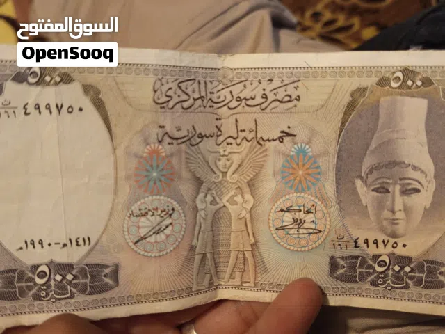 عملة سورية قديمة