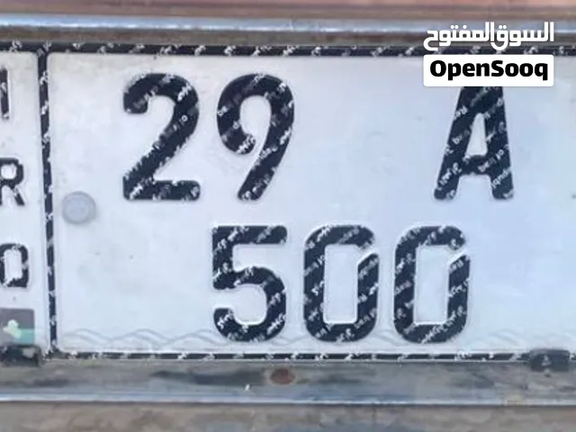 رقم مميز 500 A واسط