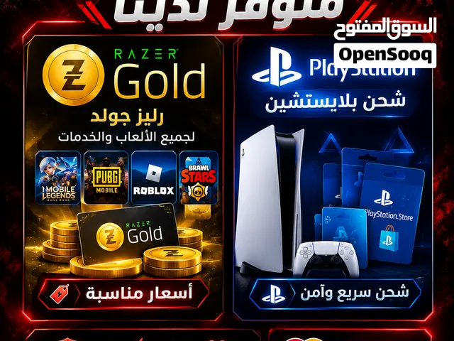 Razer Gold gaming card for Sale in Baghdad