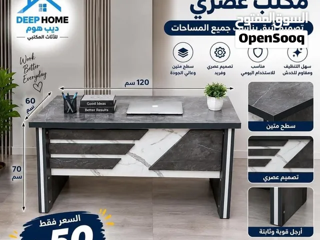 مكتب بسعر ما بتتوقعه!  خلي شغلك ودراستك أرتب مع مكتب عملي من ديب هوم
