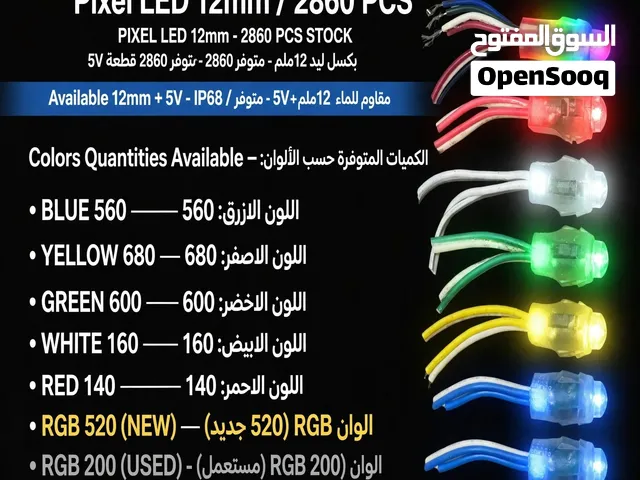 pixel led for sale  بكسل ليد كمية ستوك للبيع