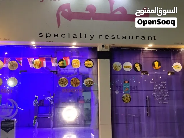 فرصة للبيع استثمارية نادرة ومحدودة لمدة 7 أيام فقط للبيع مطعم ومشاوي أشراقة البريمي السياحي 5