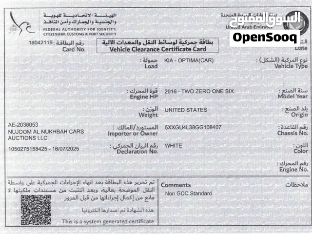 كيا اوبتيما 2016 فول اوبشن