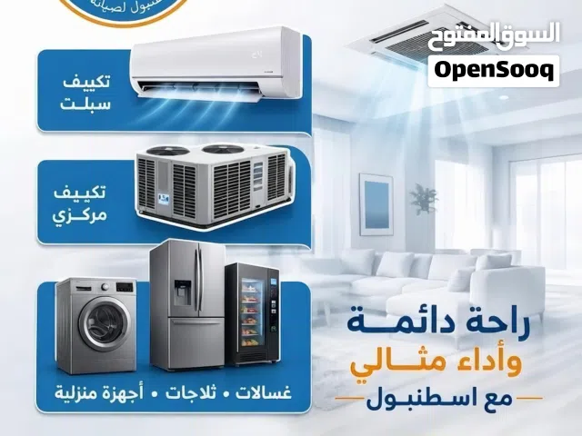 فني صيانة و تصليح تكييف مركزي و وحدات فني تكيفات الكويت فني تصليح غسالات تصليح ثلاجات تصليح نشافات