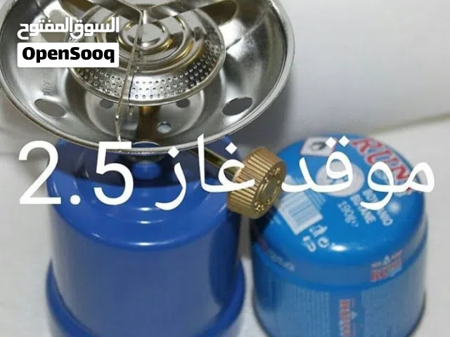 موقد الغاز  حجم صغير