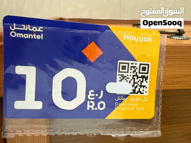 يتوفر رصيد عمانتل 10 ريال بقيمة منافسة