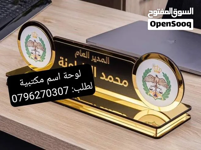 لوحة مكتب وادوات مكاتب وطقم مكتبي