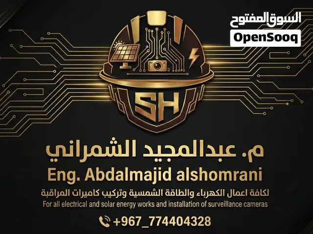 مهندس تقني ذو خبرة ميدانية واسعة تمتد لـ 7 سنوات (منذ 2018) في قطاع الهندسة الكهربائية والطاقة