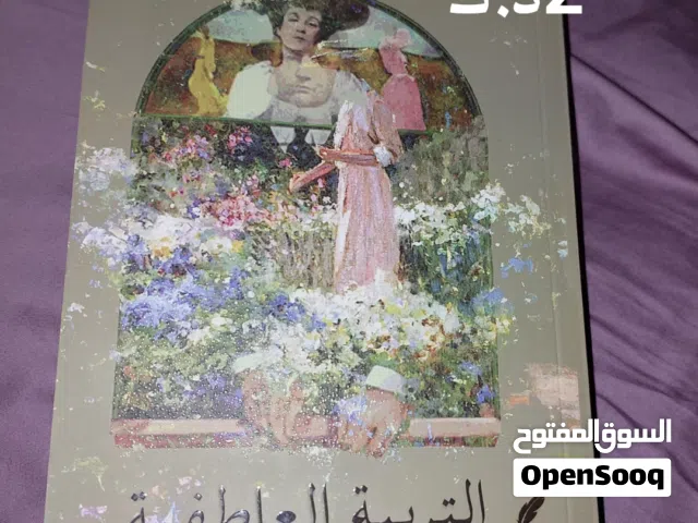 كتب متنوعة