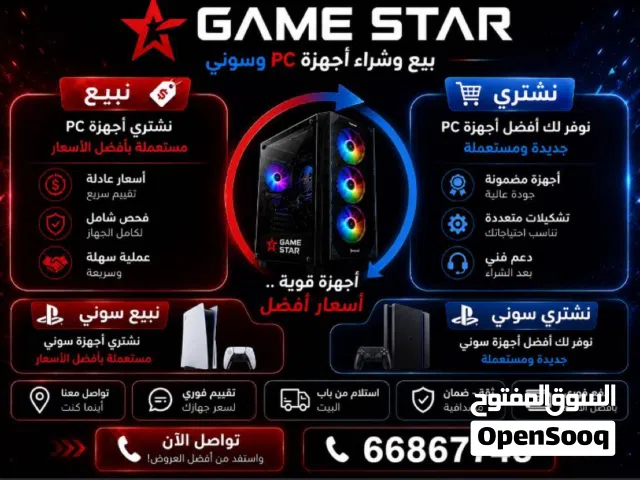 نشتري جميع الاجهزه سواء بلاي ستيشن ولا بي سي مستعمل ولا جديد التوصيل وين ما كنت