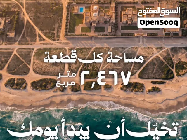 2500 متر تليق بفخامة مقتنيها (في صلالة حي الشيوخ قرب شاطي البحر )