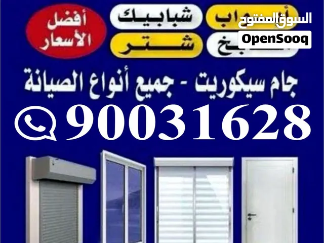 Aluminum door and window shart