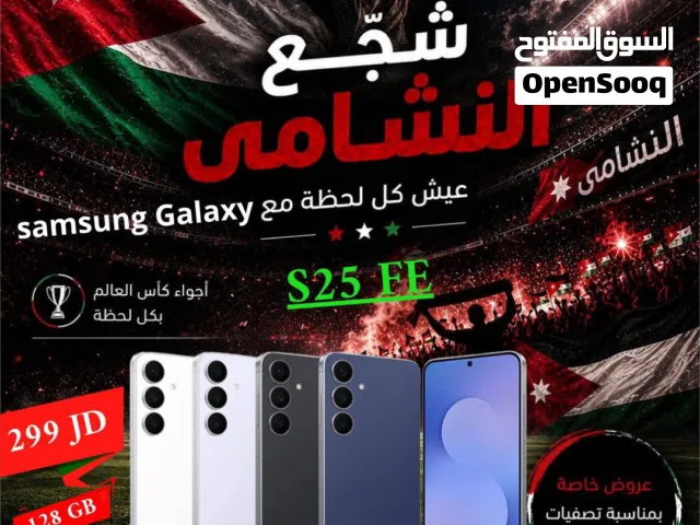 Samsung Galaxy S25 FE NEW جديد سامسونج S25 FE —