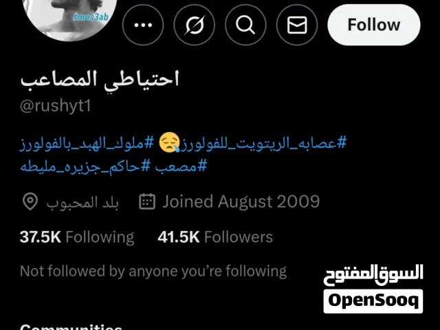 حسابات تويتر مميزة جدا للبيع تصلح للشركات والافراد