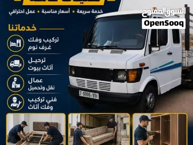 نقليات ابو محسن