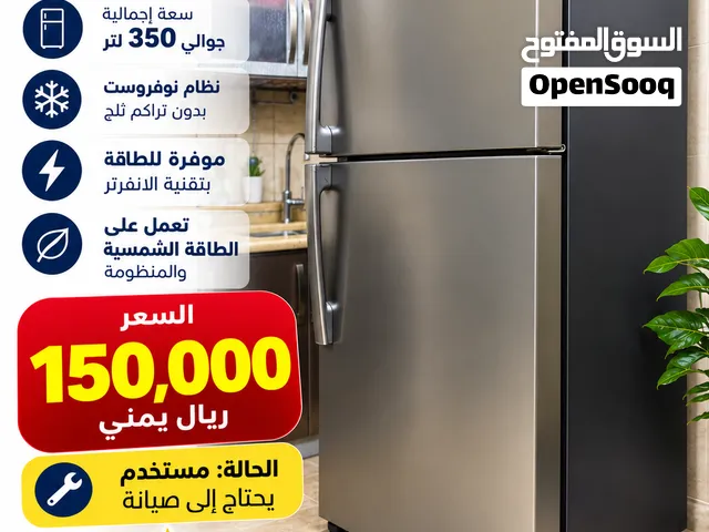 ثلاجة 350 لتر سامسونج مستخدم للبيع