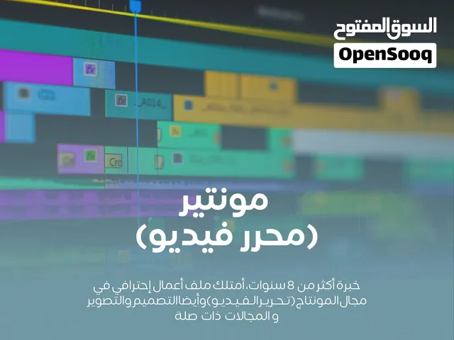 مونتاج فيديوهات