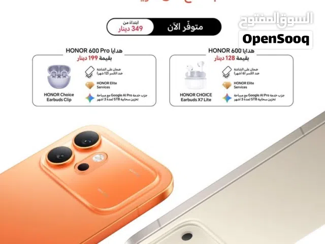 جديد مع سماعة بلوتوث هدية Honor 600 5G متوفر لدى سبيد سيل
