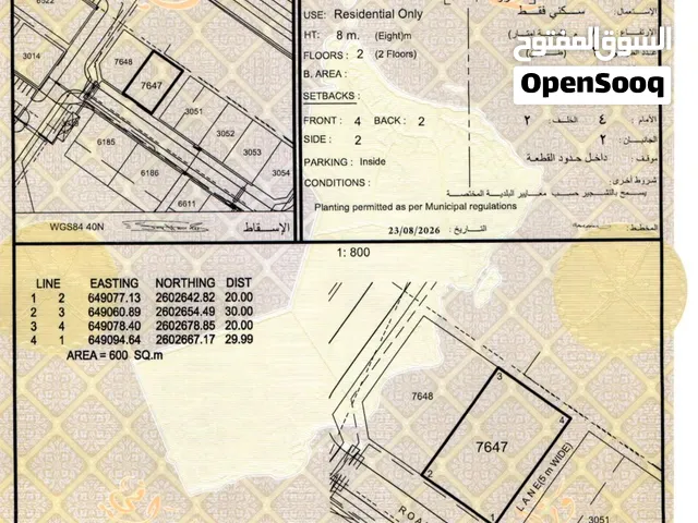 أرض 600م2 شبه كورنر  أول خط من شارع بوشر–العامرات بـ68 ألف فقط