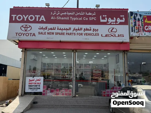 محل قطع غيار للبيع في صحار Shop For Sale with spare parts