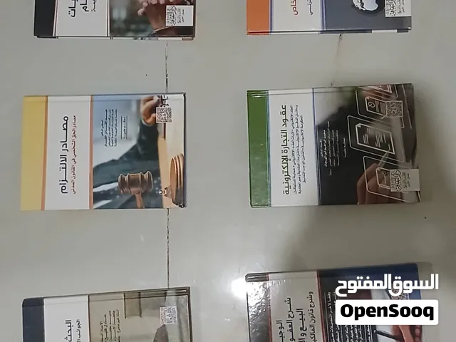 كتب متعددة لتخصص القانون استعمال خفيف