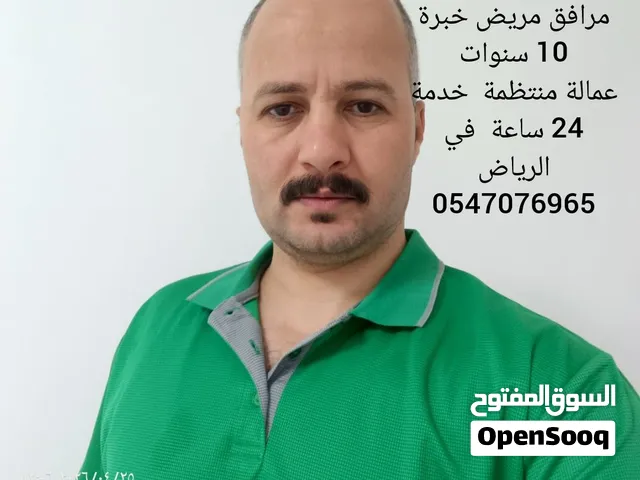 مرافق مريض خبرة لكبار السن