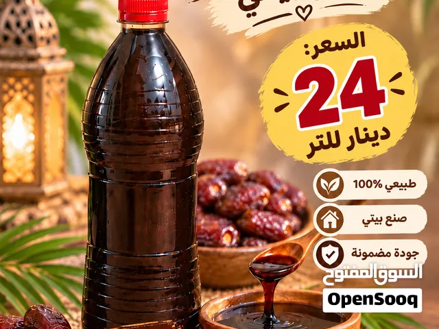بيع رب تمر 24
