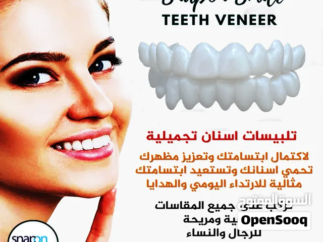 تلبيسات اسنان تجميلية