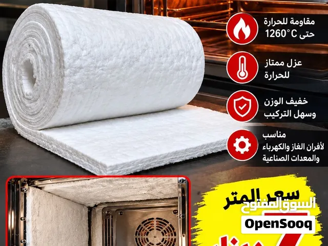 عارل حراري للافران