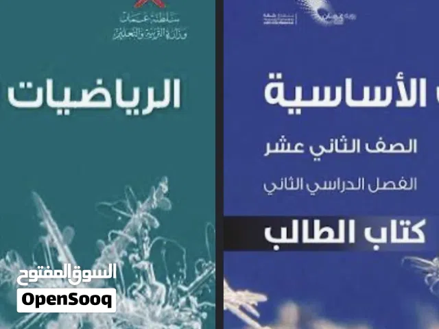 معلمه رياضيات من الصف 5 إلى 12  اساسى ومتقدم  كيمياء وفيزياء واحياء
