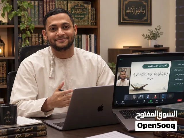Online Arabic & Quranic Studies Tutor