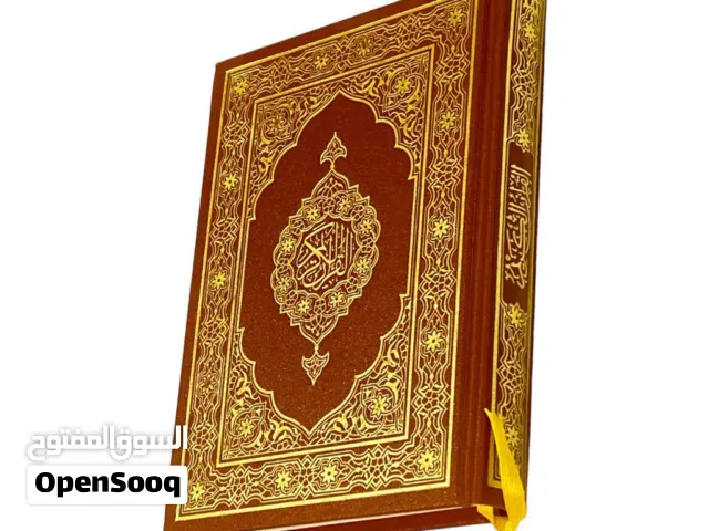 معلم القرآن الكريم معلم تربية إسلامية