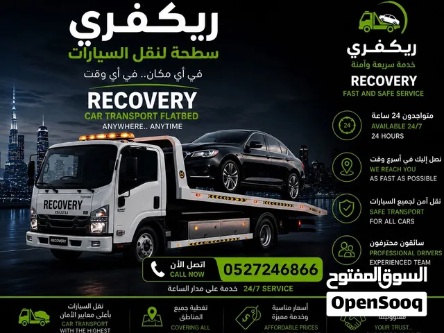 ريكفري عجمان وجميع انحاء الدولة