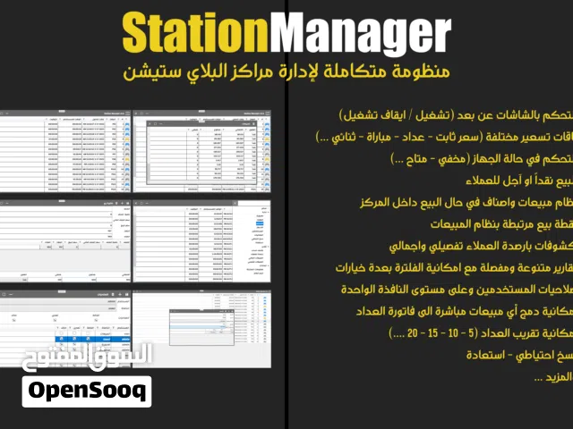 نظام محاسبي متكامل لإداة وتشغيل محلات البلايستيشن بلايستيشن PlayStation Accounting Software