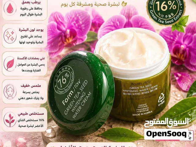 كريم الشاي الأخضر