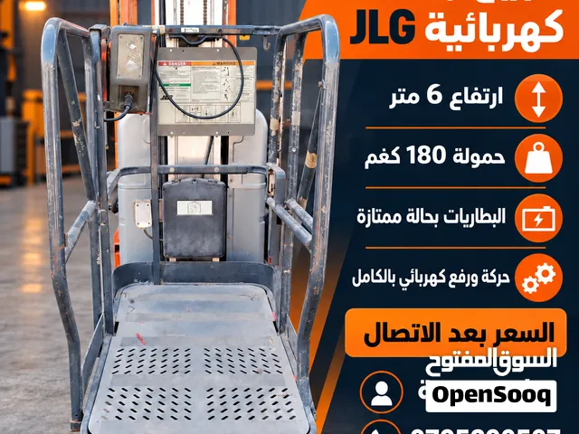 رافعات اشخاص