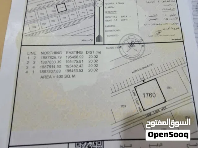 للبيع ارض سكني تجاري صلاله