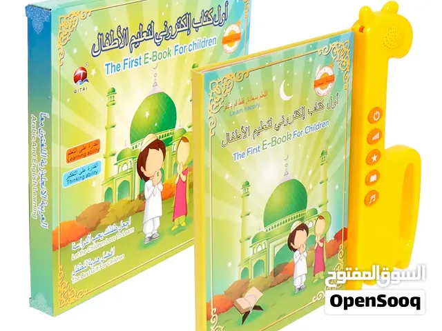 كتاب الكتروني ناطق باللغتين العربيه و الانجليزيه.