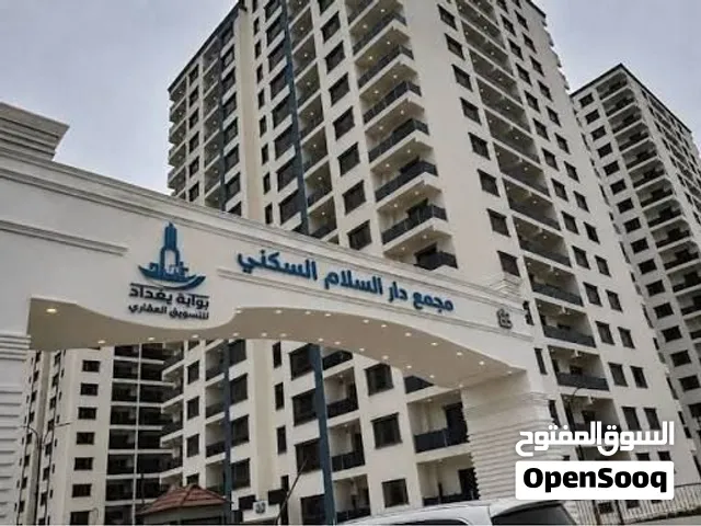 شقة للبيع مجمع دار السلام السكني شارع مطار المثنى سابقا بلدية المنصور البيجية مساحة 205 متر طابع 13