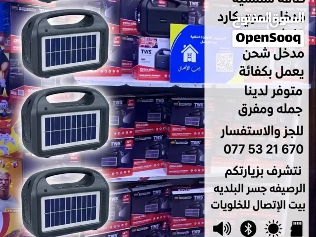 طاقه شمسيه فعاله 100% اضائه قويه جمله ومفرق