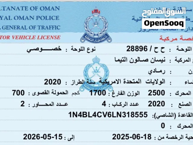 نيسان ألتيما SR 2020