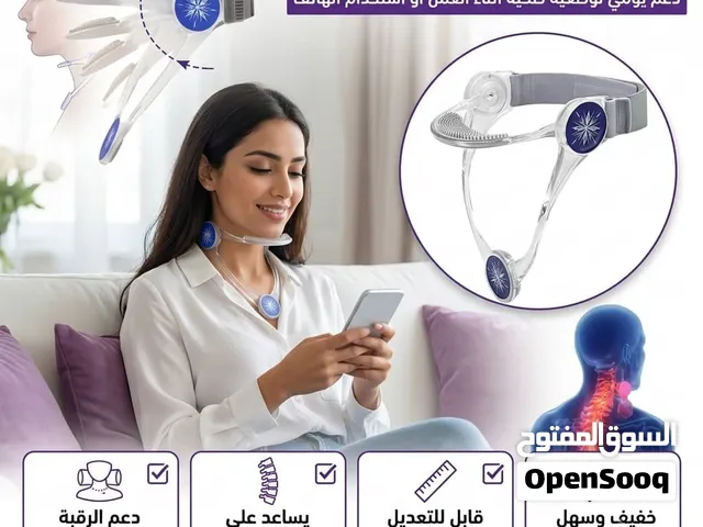 مصحح وضعية الرقبة الذكي