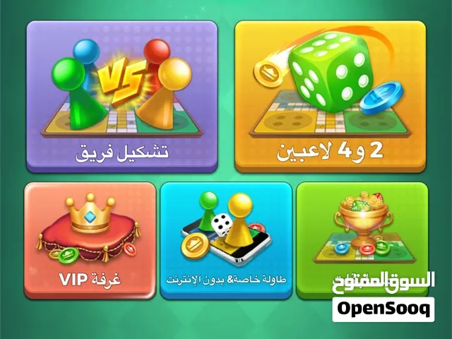 Ludo Accounts and Characters for Sale in Baghdad