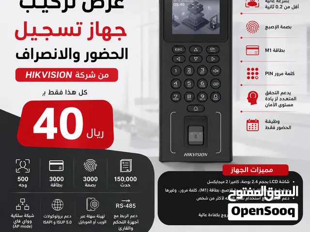 جهاز تسجيل الحضور والانصراف من HIKVISION