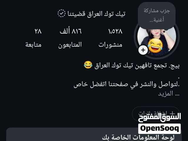 حساب انستا حقيقي بيج معروف للبيع