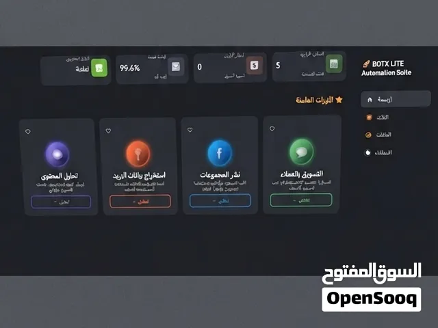 لو إعلاناتك الممولة بتخسر أو زباينك بتطير بسبب تأخير الرد.. الحل هنا بـ 13 جنيه بس!