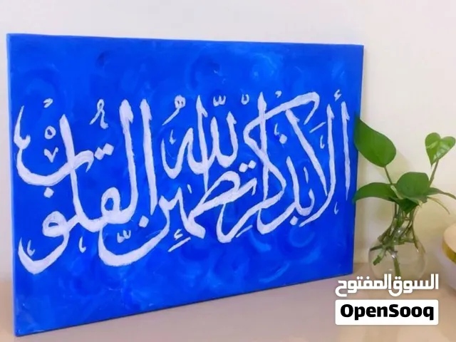 لوحه جديده (الا بذكر الله تطمئن القلوب)  تتميز بخلفية ذات درجات متدرجة من اللون الأزرق الغن